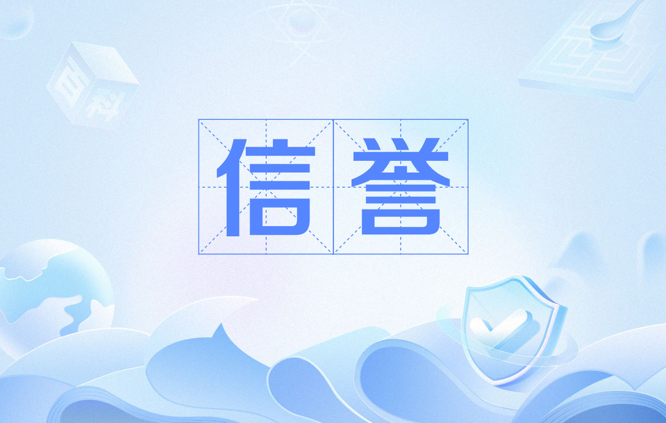 seo网站权重